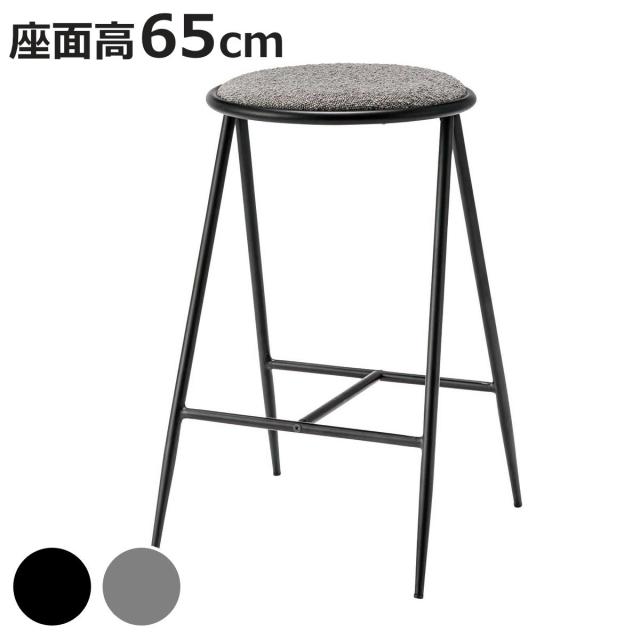 スツール 座面高65cm ハイタイプ カウンターチェア （ ハイチェア バーチェア 背もたれなし チェア チェアー カウンター イス 椅子 いす ファブリック フットレスト付き 足置き ダイニング カウンターテーブル スチール ） 8,717円