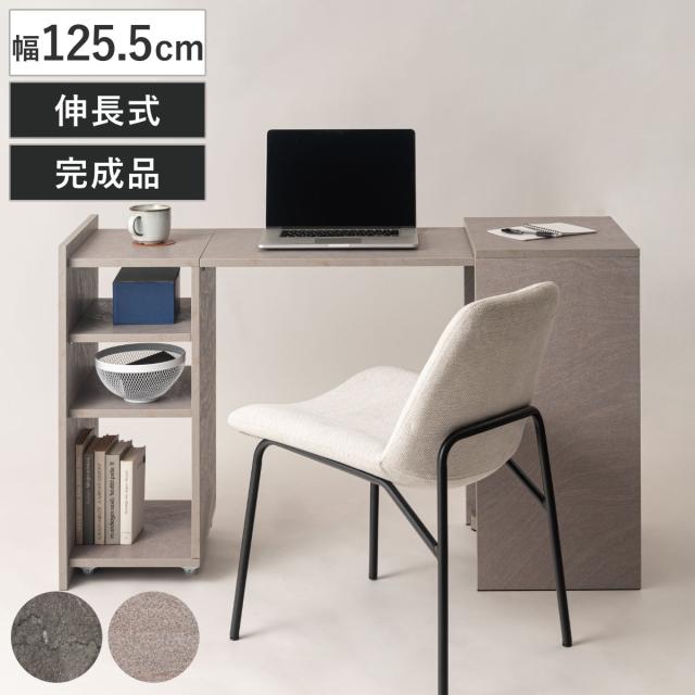 パソコンデスク 幅125.5cm 折りたたみ 伸長式 完成品 トランスフォームデスク （ ワークデスク PCデスク 机 勉強机 デスク コンパクト 収納棚 キャスター付き 学習机 収納 省スペース ワンルーム 学習デスク 折り畳み ）