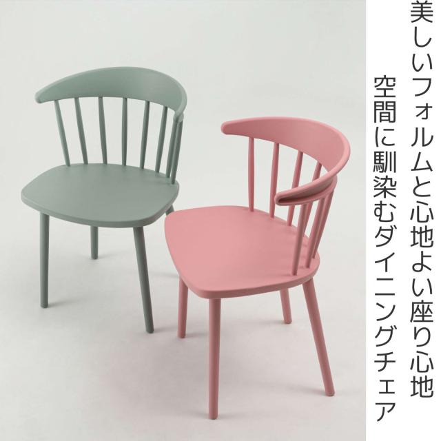 アフリカ チェア 椅子 (小) ダイニングチェア 座面高43.5cm 2脚セット 軽量 （ チェア ダイニング