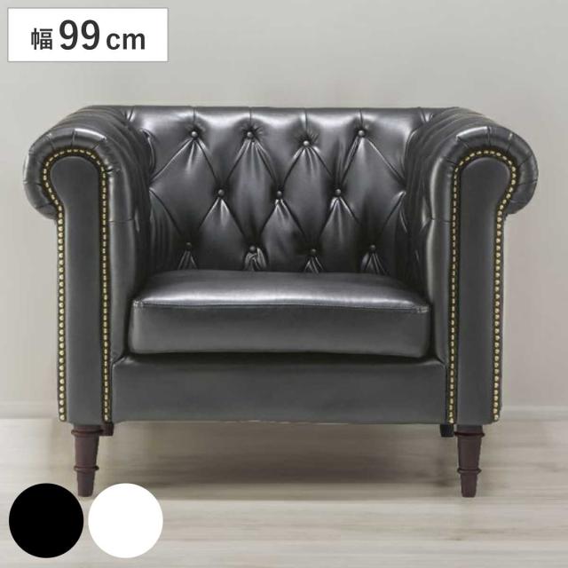 ソファ 1人掛け シングルソファー フェリーニ 幅99cm （ ソファー 一人掛け シングルソファ 鋲打ち 鋲 ひじ掛け 肘掛 重厚感 ゴシック風 ゴシックテイスト 幅約1m ）の通販は 51,480円