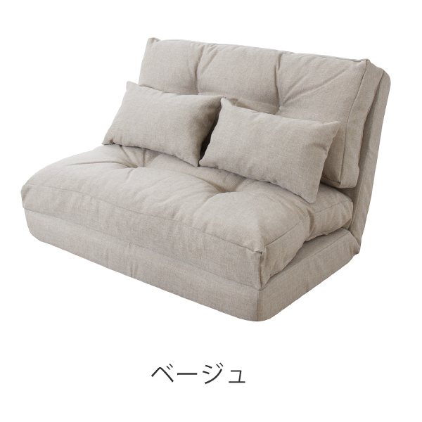 ソファベッド 2人掛け 3way 14段階リクライニング クッション