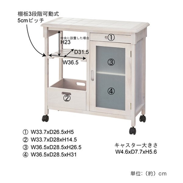 キッチンワゴン ワイド タイルトップ フレンチカントリー Natura 幅