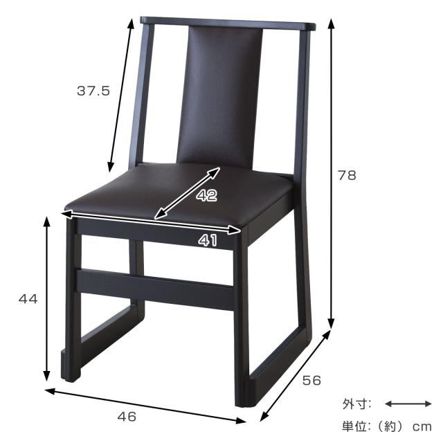 ご確認用ページ お座敷チェア ハイタイプ 座面高44cm 座椅子 スタッキング
