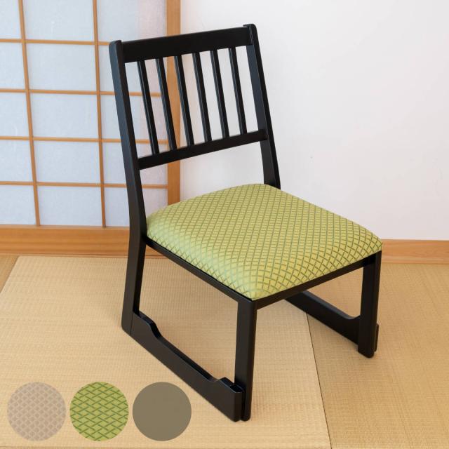 高座椅子 座面高38cm スタッキング お座敷チェア （ 和室 座敷 畳用椅子 ダイニングチェア 椅子 チェア いす 料亭 旅館 仏事 法事 仏具 冠婚葬祭 木製 完成品 ）の通販は