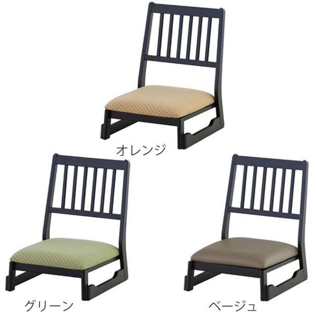 座椅子 座面高22cm ロータイプ スタッキング お座敷チェア （ 和室 座敷 畳用椅子 椅子 チェア いす 低い 料亭 旅館 仏事 法事 仏具 冠婚葬祭 木製 完成品 ）_3