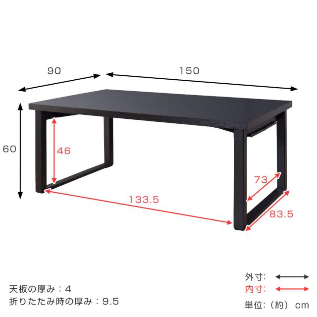 ダイニングテーブル 幅150cm 折りたたみ お座敷テーブル 法事テーブル （ 4人掛け 低め テーブル 座敷 和室 畳用 料亭 完成品 長方形 法事 神社 お寺 宴会 ）_3