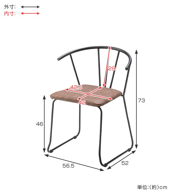 アームチェア アイアンフレーム 椅子 座面高45cm （ 送料無料 イス
