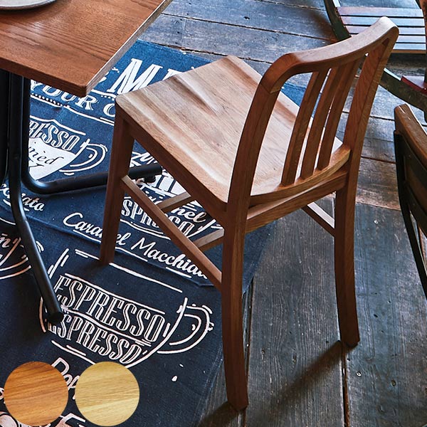 ダイニングチェア 座面高45cm 天然木 木製 クーパス （ イス チェア