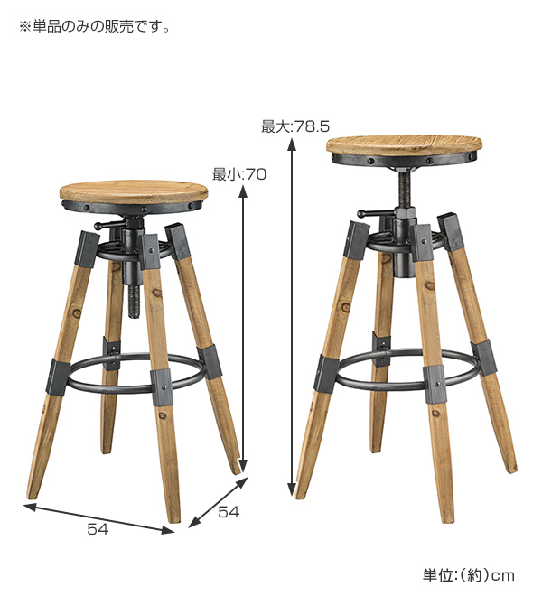スツール ハイタイプ型 天然木 座面高70〜78.5cm （ 完成品 イス 椅子 いす チェア チェアー ハイチェア ハイチェアー 木製 木製チェア 木製いす カウンターチェア カウンターチェアー 高さ調節 フットレスト スツール 木製）_1