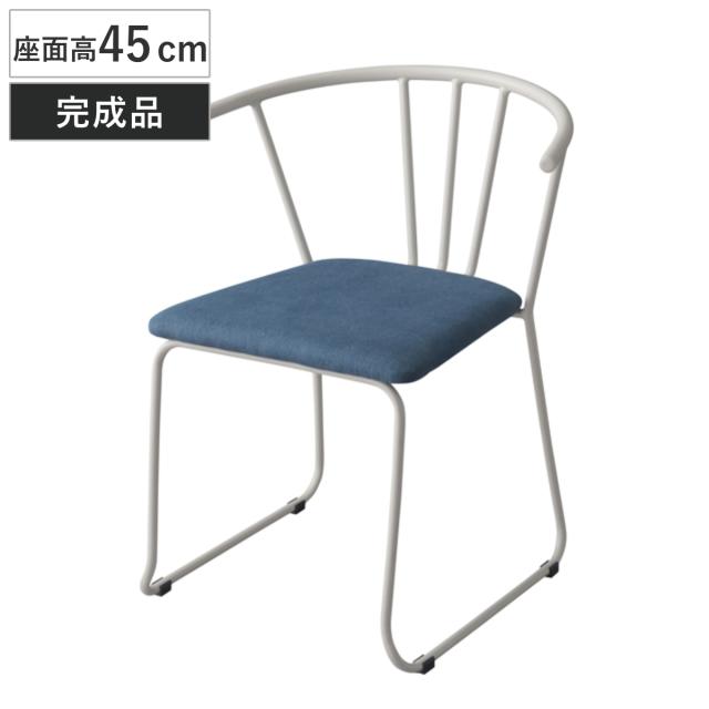 チェア アームチェア スチール製背もたれ 座面高45cm （ ダイニングチェア いす 椅子 食卓椅子 リビングチェア ファブリック スチールフレーム 布製 ）