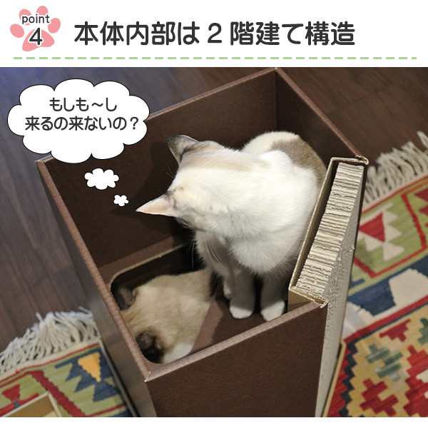 キャットハウス 2階建て またたび 爪とぎ付き 猫 nekoto コーナースクラッチハウス （ ネコ ねこ 猫用品 爪とぎ 屋内 室内 猫用 ハウス  ｜au PAY マーケット