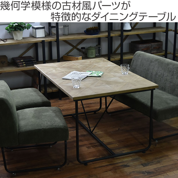 ダイニングテーブル 組木 古材風 KALEIDO 約幅123cm （ テーブル ダイニング 食卓 机 デスク 四人用 リビングテーブル 食卓テーブル 木製テーブル つくえ リビング おしゃれ 木目 木製 4人用 ）_1