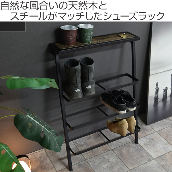 シューズラック GRANT 幅60cm 3段 ラダータイプ 靴箱 天然木 （ 靴