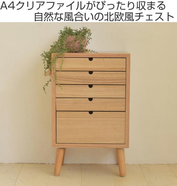 多段チェスト 5段 北欧風 タモ突板仕上 リビングチェスト 幅36cm （ チェスト 収納 サイドチェスト リビング収納 収納チェスト 木製 木目 タモ 北欧 ナチュラル シンプル 引出 引出し 引き出し おしゃれ ）
