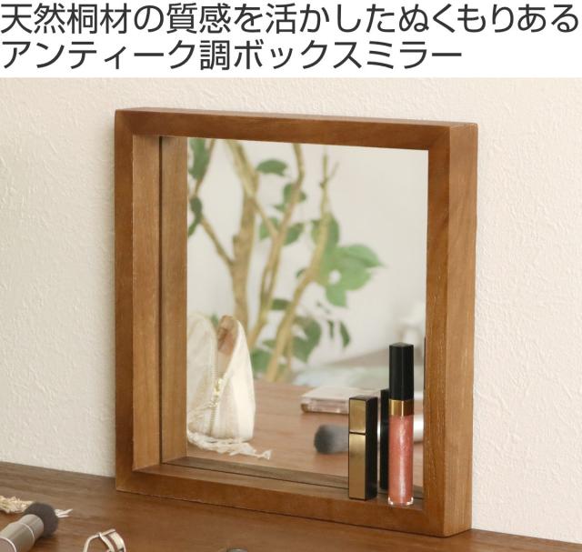 ボックスミラー 幅30cm Paulo 木製 桐 壁掛け 鏡 壁掛け（ 鏡 ミラー