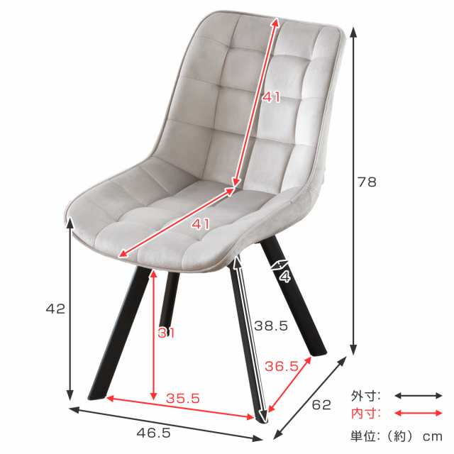 ダイニングチェア 回転 座面高42cm ベロア スチール脚 ダイニング