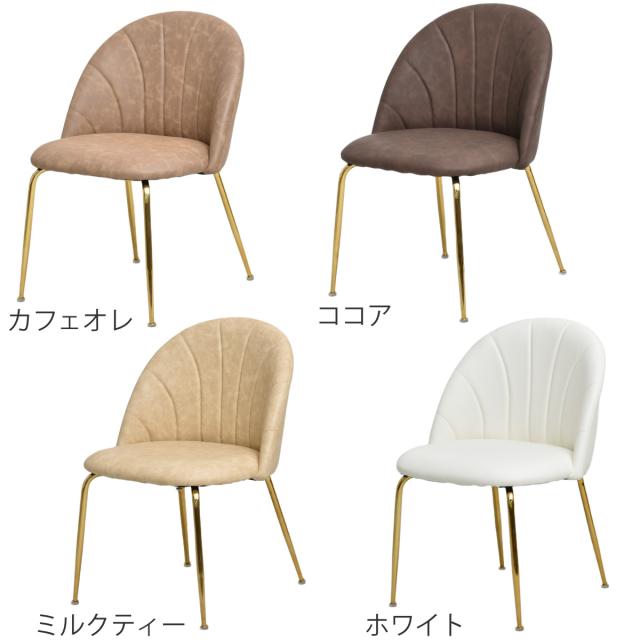 ダイニングチェア 肘付き 座面高42cm マーメイド （ チェア 椅子 イス いす レザー調 シェル型 おしゃれ かわいい アンティーク風 姫系 韓国風インテリア ）_2