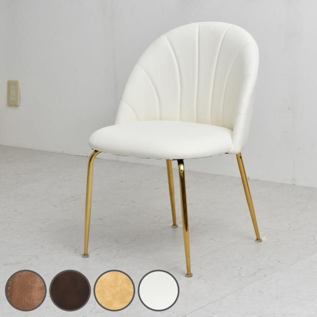 ダイニングチェア 肘付き 座面高42cm マーメイド （ チェア 椅子 イス いす レザー調 シェル型 おしゃれ かわいい アンティーク風 姫系 韓国風インテリア ）の通販は