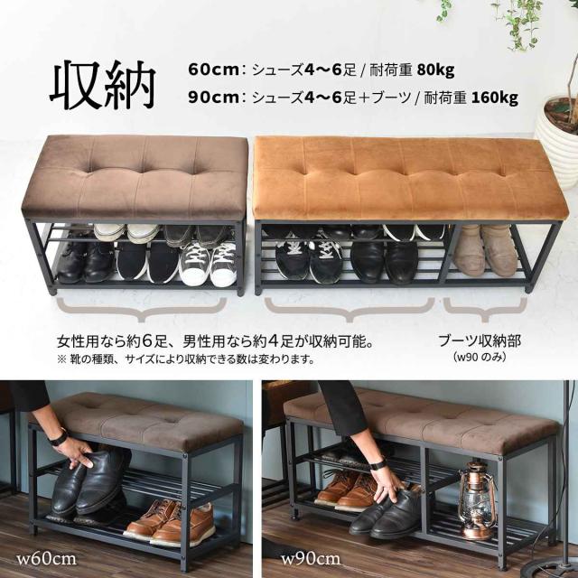 玄関ベンチ 幅61cm ベロア シューズラックベンチ （ 玄関 ベンチ 1人