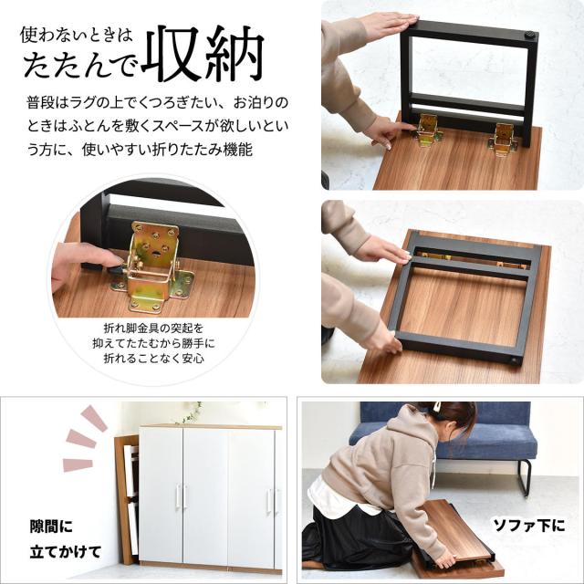 リビングテーブル 折りたたみ 幅80cm 木目調 （ ローテーブル センターテーブル 折り畳み スチール脚 コンパクト ミニテーブル 天板下 棚付き 収納 おしゃれ ）_13