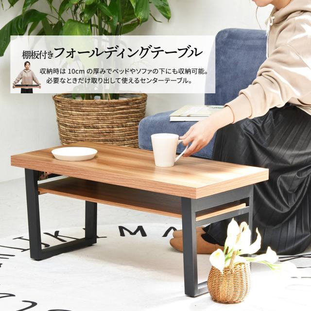 リビングテーブル 折りたたみ 幅80cm 木目調 （ ローテーブル センターテーブル 折り畳み スチール脚 コンパクト ミニテーブル 天板下 棚付き 収納 おしゃれ ）_4
