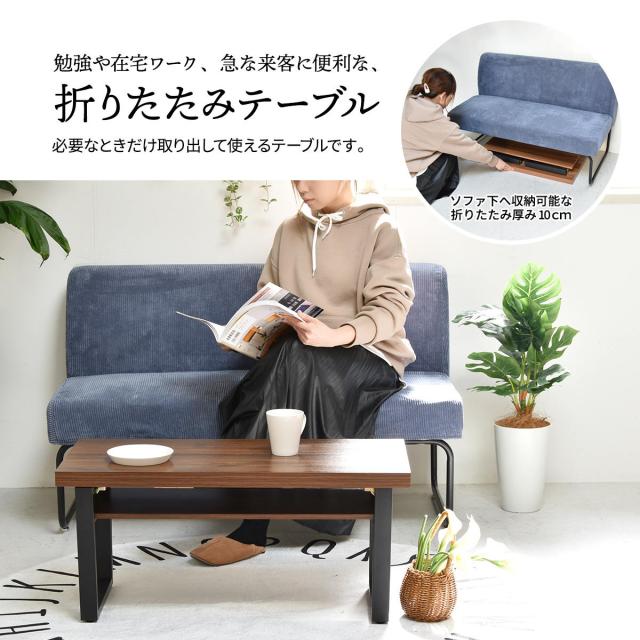 リビングテーブル 折りたたみ 幅80cm 木目調 （ ローテーブル センターテーブル 折り畳み スチール脚 コンパクト ミニテーブル 天板下 棚付き 収納 おしゃれ ）_5