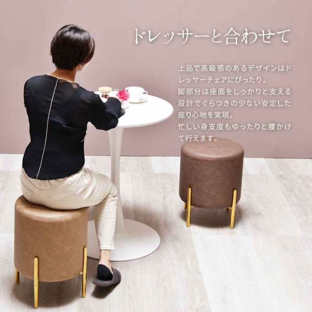 スツール 座面高42cm 丸 レザー柱型 （ ラウンド チェア 椅子 いす イス オットマン ドレッサーチェア 丸イス PUレザー 合皮 ゴールド アンティーク調 おしゃれ ）