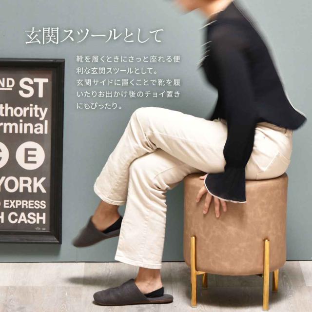 スツール 座面高42cm 丸 レザー柱型 （ ラウンド チェア 椅子 いす イス オットマン ドレッサーチェア 丸イス PUレザー 合皮 ゴールド アンティーク調 おしゃれ ）