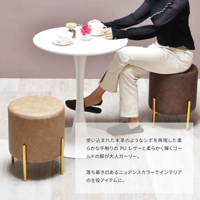 スツール 座面高42cm 丸 レザー柱型 （ ラウンド チェア 椅子 いす イス オットマン ドレッサーチェア 丸イス PUレザー 合皮 ゴールド アンティーク調 おしゃれ ）