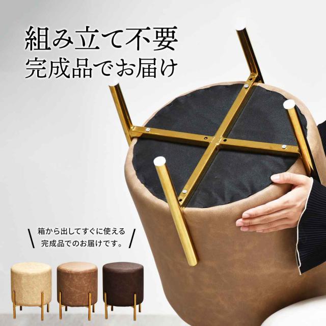スツール 座面高42cm 丸 レザー柱型 （ ラウンド チェア 椅子 いす イス オットマン ドレッサーチェア 丸イス PUレザー 合皮 ゴールド アンティーク調 おしゃれ ）