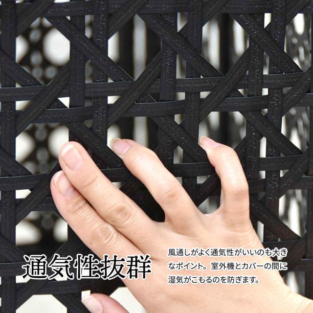 室外機カバー ラタン調 日よけ 省エネ （ エアコン室外機カバー ラタン おしゃれ 3面 日除け 日光対策 直射日光 目隠し 室外機ラック エアコン 室外機 庭 ベランダ 節電 簡単組立 軽い ）_14