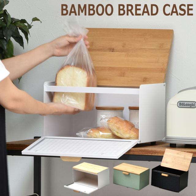 ブレッドケース　パンケース　保管庫　天然木　パイン材 オシャレケース 楽天市場】ブレッドケース スラジェ 木製 （ 天然木 パンケース