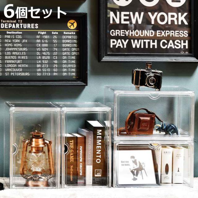 収納ケース マルチクリアボックス 6個セット 幅36×奥行27×高さ22.5cm （ 収納ボックス コレクションケース 靴箱 ディスプレイ ボックス ケース 収納 透明 見せる収納 積み重ね サイドオープン マグネット フィギュア シューズ 6個 ）