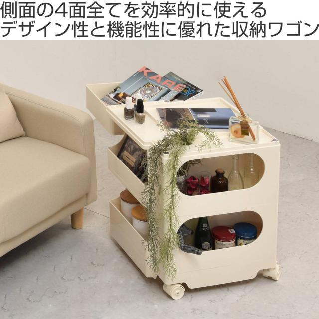 ボビーワゴン リプロダクト ホワイト デザイン家具 収納ワゴン キャスター ボビーワゴン 4段 ホワイト│名作デザイナーズ家具のインテリア