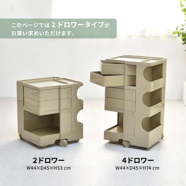 キャスター付きワゴン収納　リビング収納ワゴン　小物収納￼ 収納ワゴン REP 2 ドロワーワゴン キャスター付き （ ワゴン