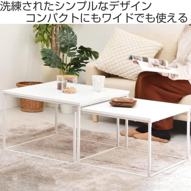 ネストテーブル 幅59.5cm 幅53.5cm Nid センターテーブル （ 入れ子式 伸縮 伸長 大 小 テーブル リビングテーブル ローテーブル シンプル 北欧 ナチュラル 木目調 スチール ）_1