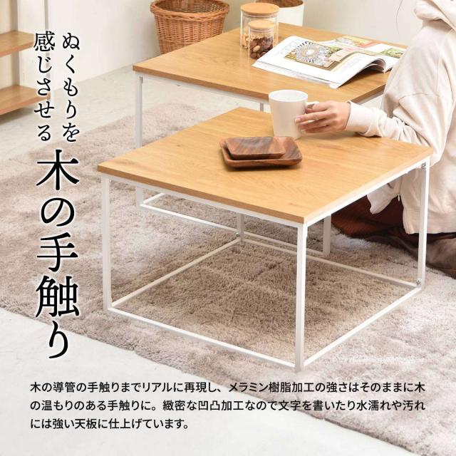 ネストテーブル 幅59.5cm 幅53.5cm Nid センターテーブル （ 入れ子式 伸縮 伸長 大 小 テーブル リビングテーブル ローテーブル シンプル 北欧 ナチュラル 木目調 スチール ）_11