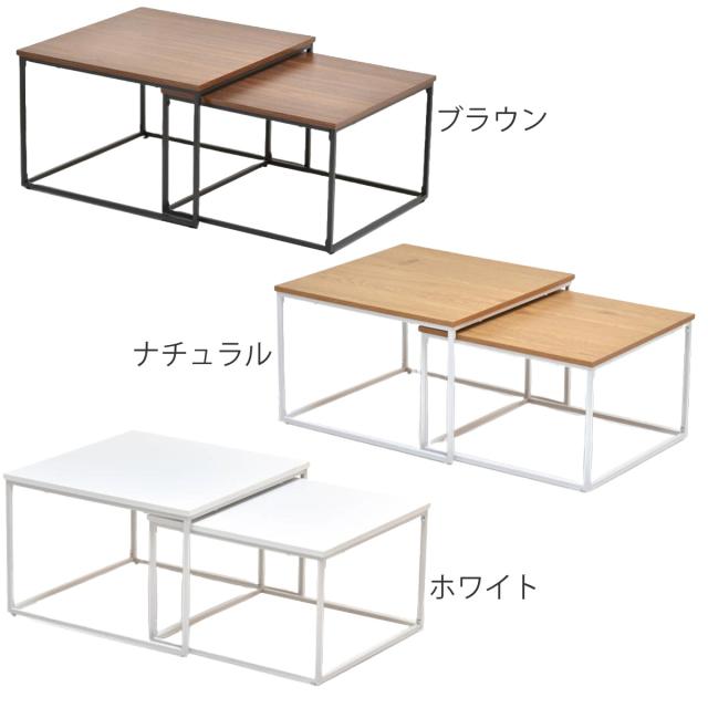 ネストテーブル 幅59.5cm 幅53.5cm Nid センターテーブル （ 入れ子式 伸縮 伸長 大 小 テーブル リビングテーブル ローテーブル シンプル 北欧 ナチュラル 木目調 スチール ）_2