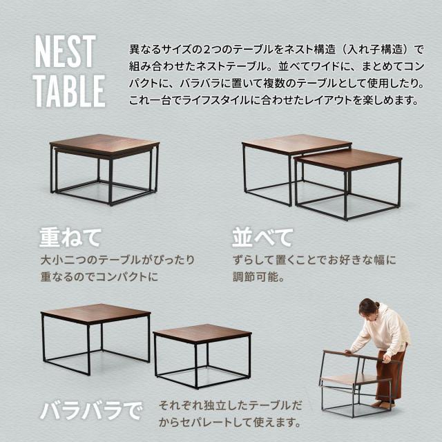 ネストテーブル 幅59.5cm 幅53.5cm Nid センターテーブル （ 入れ子式 伸縮 伸長 大 小 テーブル リビングテーブル ローテーブル シンプル 北欧 ナチュラル 木目調 スチール ）_4