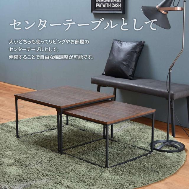 ネストテーブル 幅59.5cm 幅53.5cm Nid センターテーブル （ 入れ子式 伸縮 伸長 大 小 テーブル リビングテーブル ローテーブル シンプル 北欧 ナチュラル 木目調 スチール ）_8