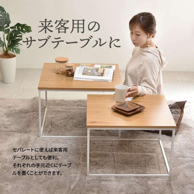 ネストテーブル 幅59.5cm 幅53.5cm Nid センターテーブル （ 入れ子式 伸縮 伸長 大 小 テーブル リビングテーブル ローテーブル シンプル 北欧 ナチュラル 木目調 スチール ）_9