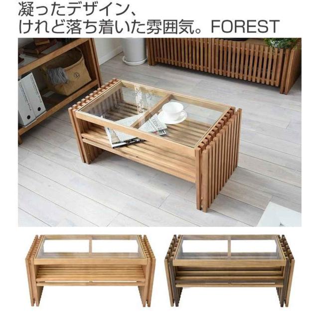 たけのこ　ガラス天板付き木製座卓 センターテーブル ガラス天板 天然木 FOREST 幅84cm （ ロー