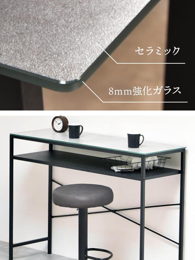 カウンターテーブル 幅90cm セラミック天板 CERABILL （ キッチン