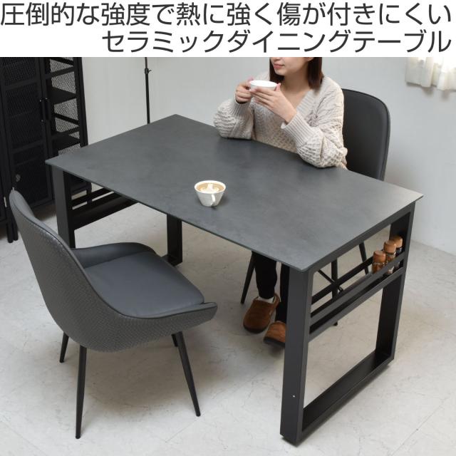 ダイニングテーブル 幅120cm セラミック天板 CERABILL （ テーブル 食卓テーブル 長方形 4人用 机 強化ガラス セラミック デスク ワークデスク 熱に強い 傷に強い おしゃれ ダイニング 食卓 パソコンデスク ）_1