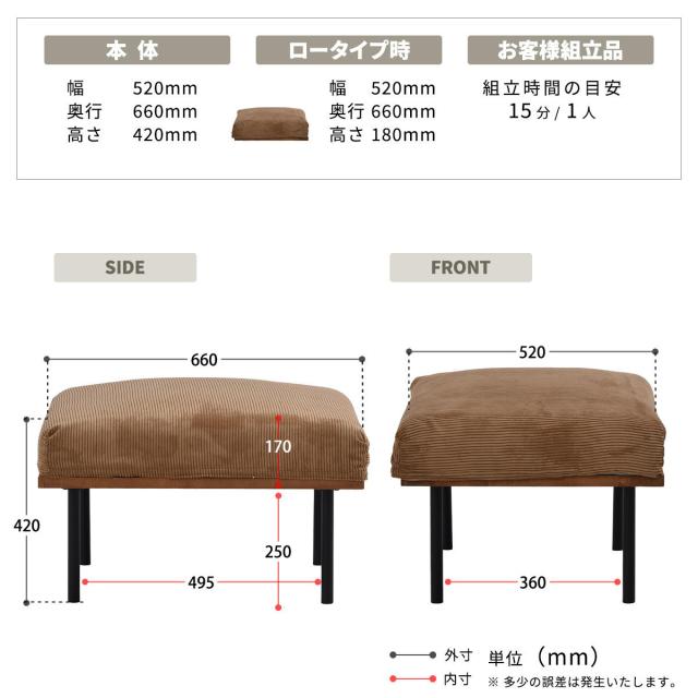 オットマン 座面高42cm スツール 組み合わせ infinite （ ソファ 足置き 脚 取り外し チェア ローソファ コンパクト 木製 天然木 リビングソファ ファブリック カバー ダイニングソファ 連結 レイアウト おしゃれ ）