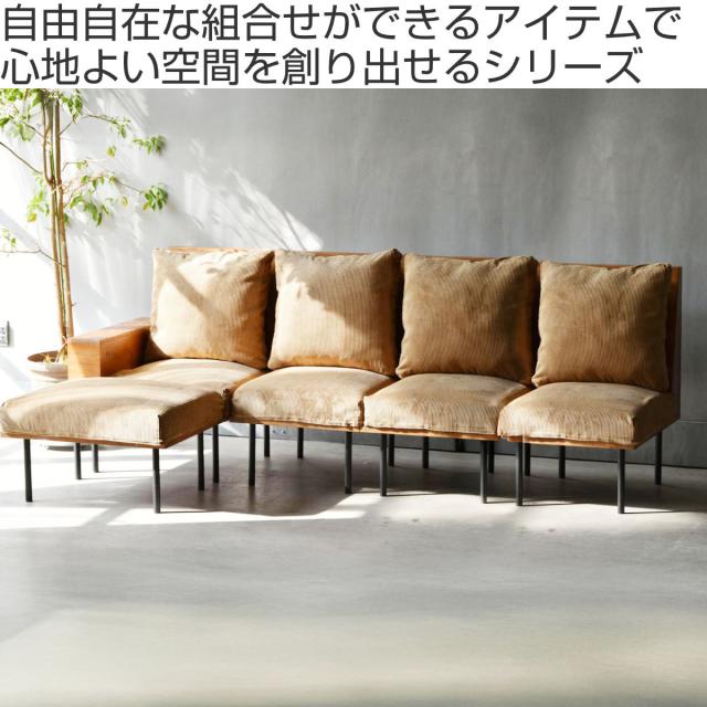 ソファ 4人掛け 幅220cm L字型 オットマン付 組み合わせ infinite 