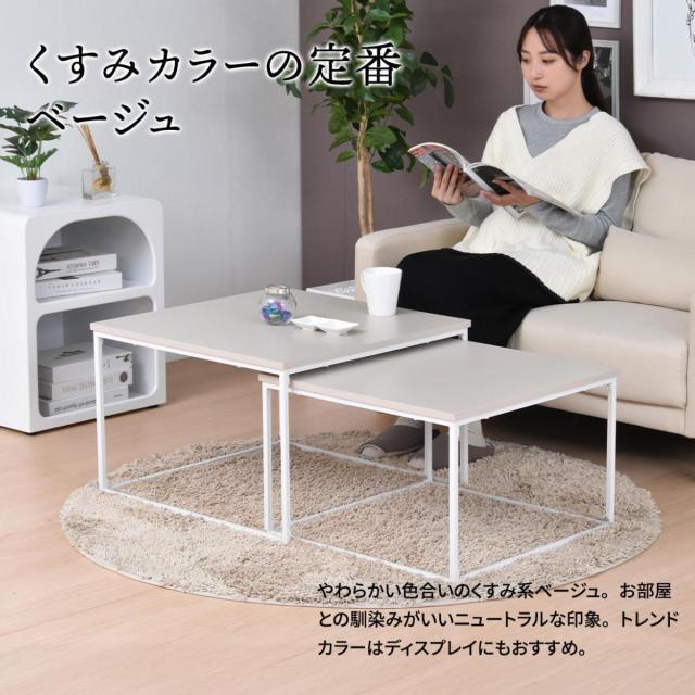 センターテーブル ネストテーブル 幅59.5cm 幅53.5cm Noko （ テーブル リビングテーブル 机 入れ子 大 小 伸縮 アレンジ コンパクト サイドテーブル 正方形 メラミン加工 セミマット 来客用 サブテーブル おしゃれ ）_13