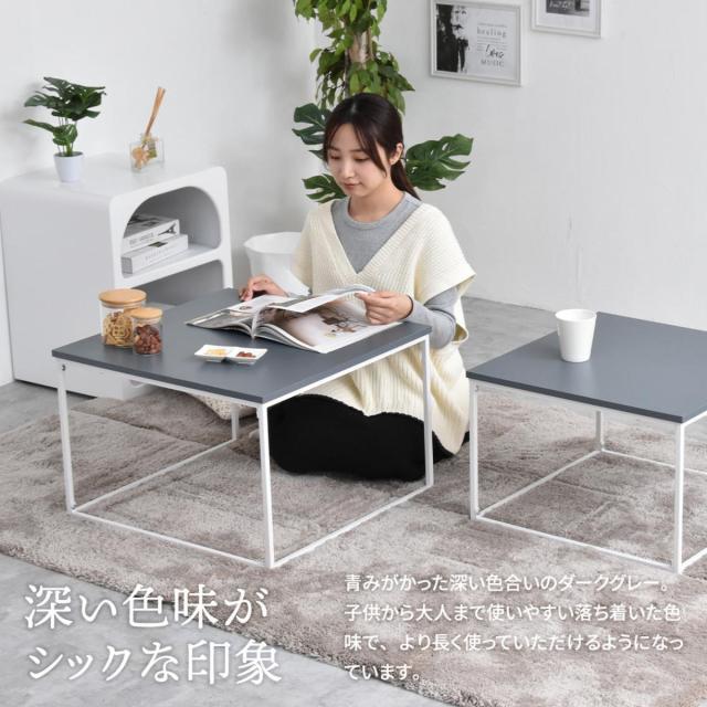 センターテーブル ネストテーブル 幅59.5cm 幅53.5cm Noko （ テーブル リビングテーブル 机 入れ子 大 小 伸縮 アレンジ コンパクト サイドテーブル 正方形 メラミン加工 セミマット 来客用 サブテーブル おしゃれ ）_15