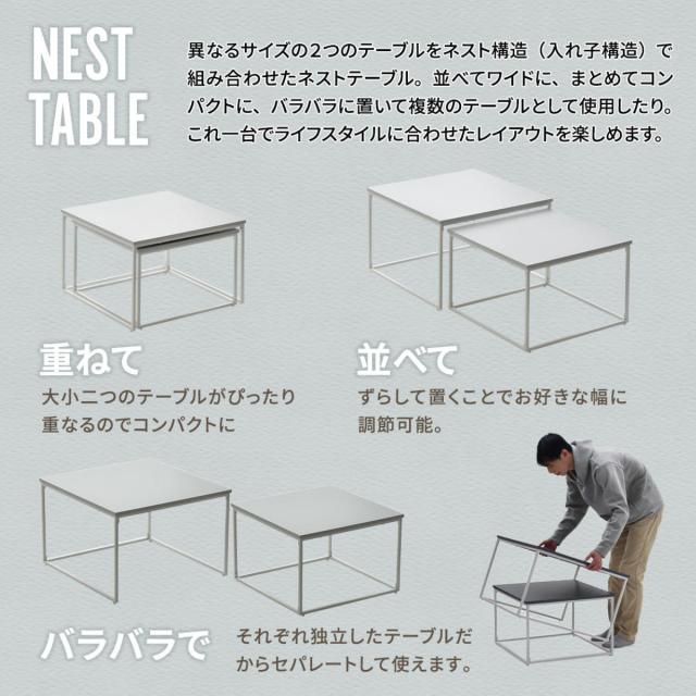 センターテーブル ネストテーブル 幅59.5cm 幅53.5cm Noko （ テーブル リビングテーブル 机 入れ子 大 小 伸縮 アレンジ コンパクト サイドテーブル 正方形 メラミン加工 セミマット 来客用 サブテーブル おしゃれ ）_2