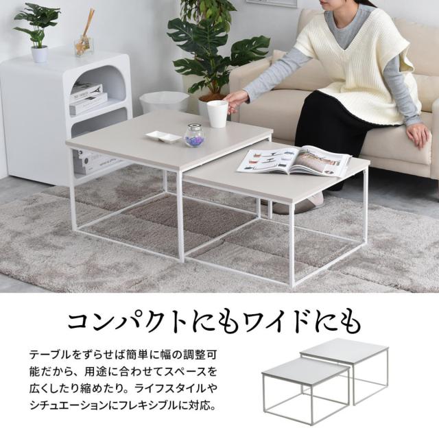 センターテーブル ネストテーブル 幅59.5cm 幅53.5cm Noko （ テーブル リビングテーブル 机 入れ子 大 小 伸縮 アレンジ コンパクト サイドテーブル 正方形 メラミン加工 セミマット 来客用 サブテーブル おしゃれ ）_4